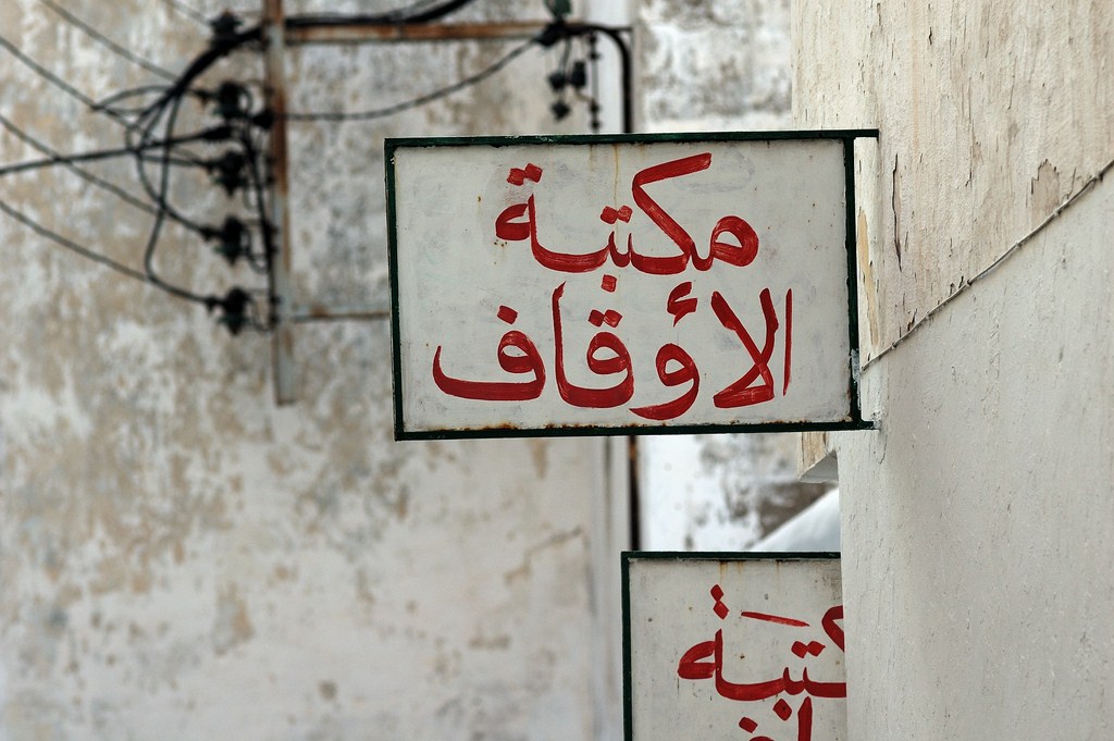 Casablanca - interruption