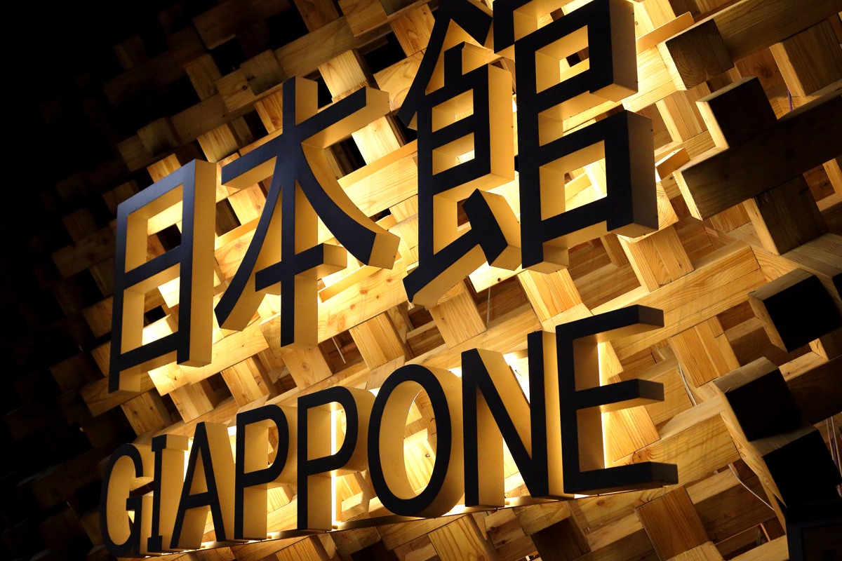 Giappone Expo 2015