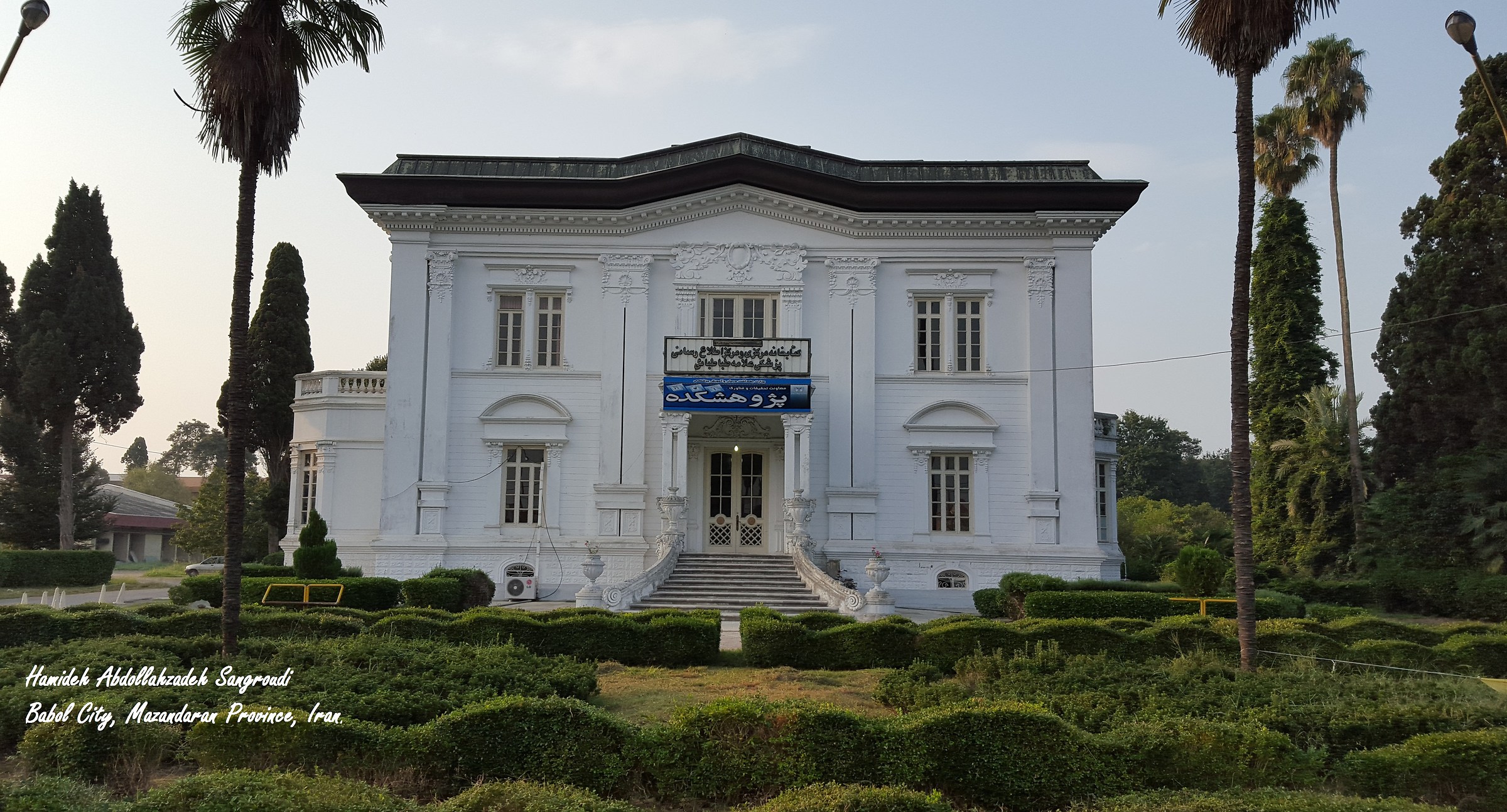 Babol Università di Centro medico Sciences Research