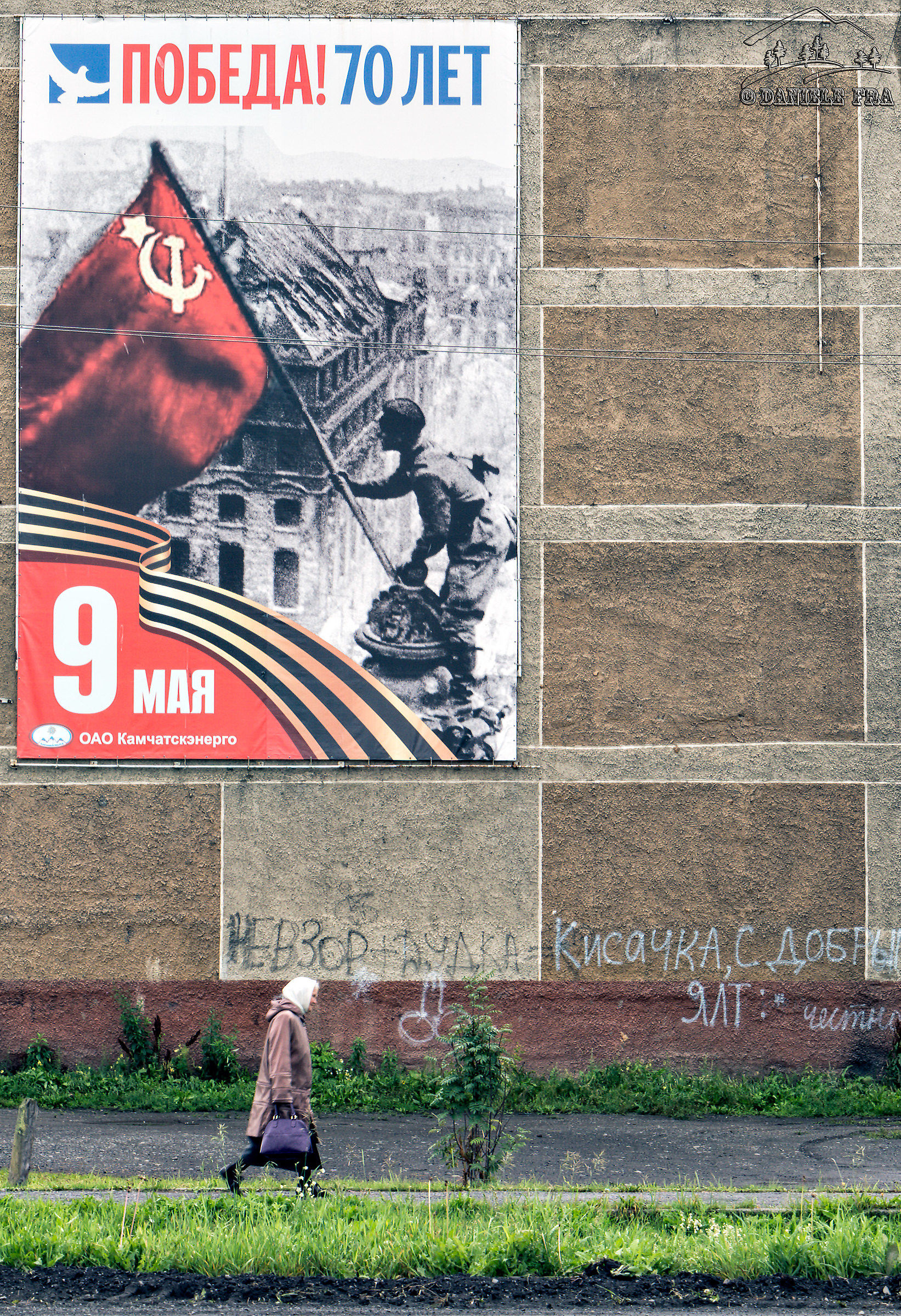 of Kozyrevsk village