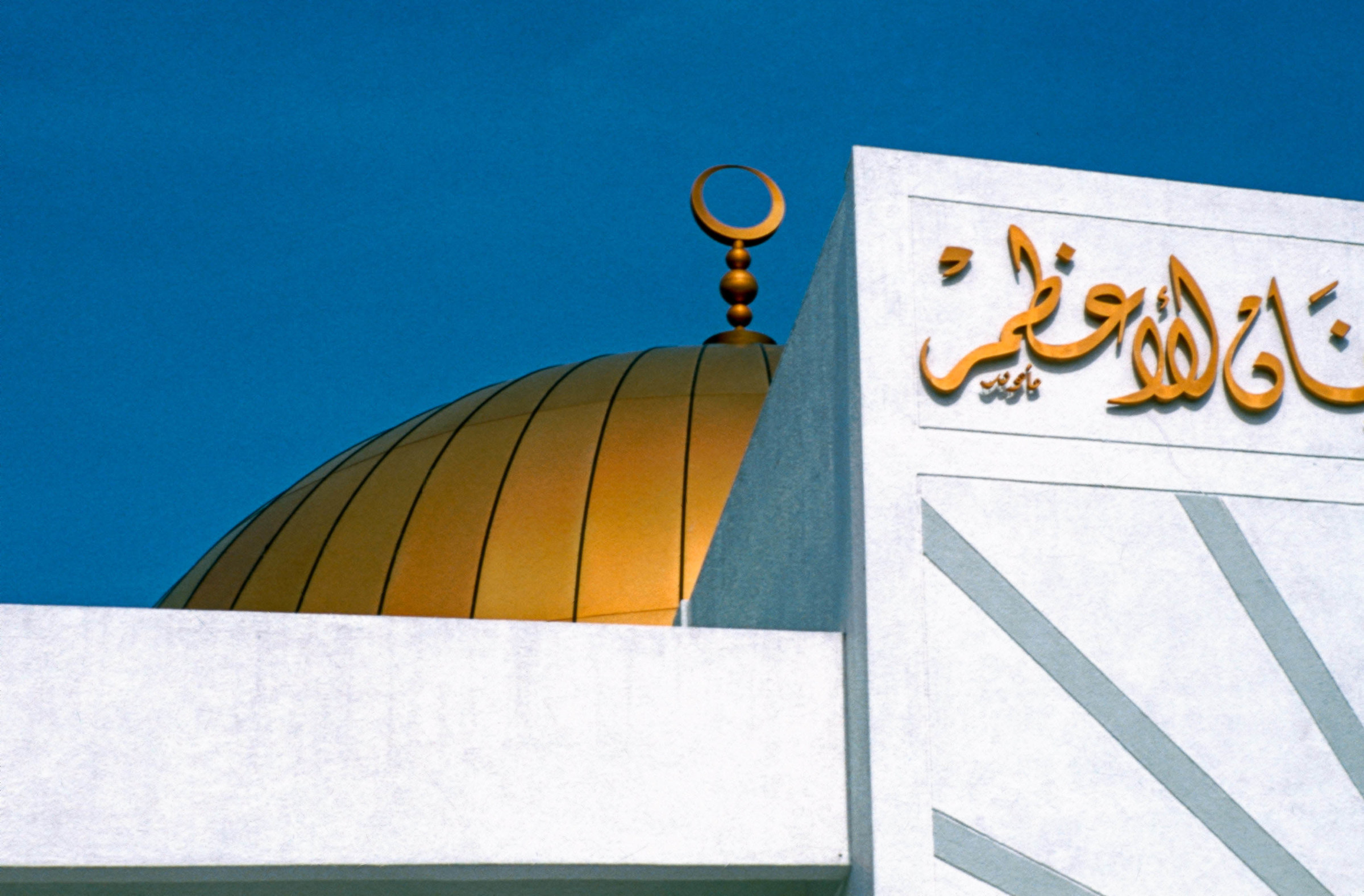 Maldives - The Great Mosque of Malé