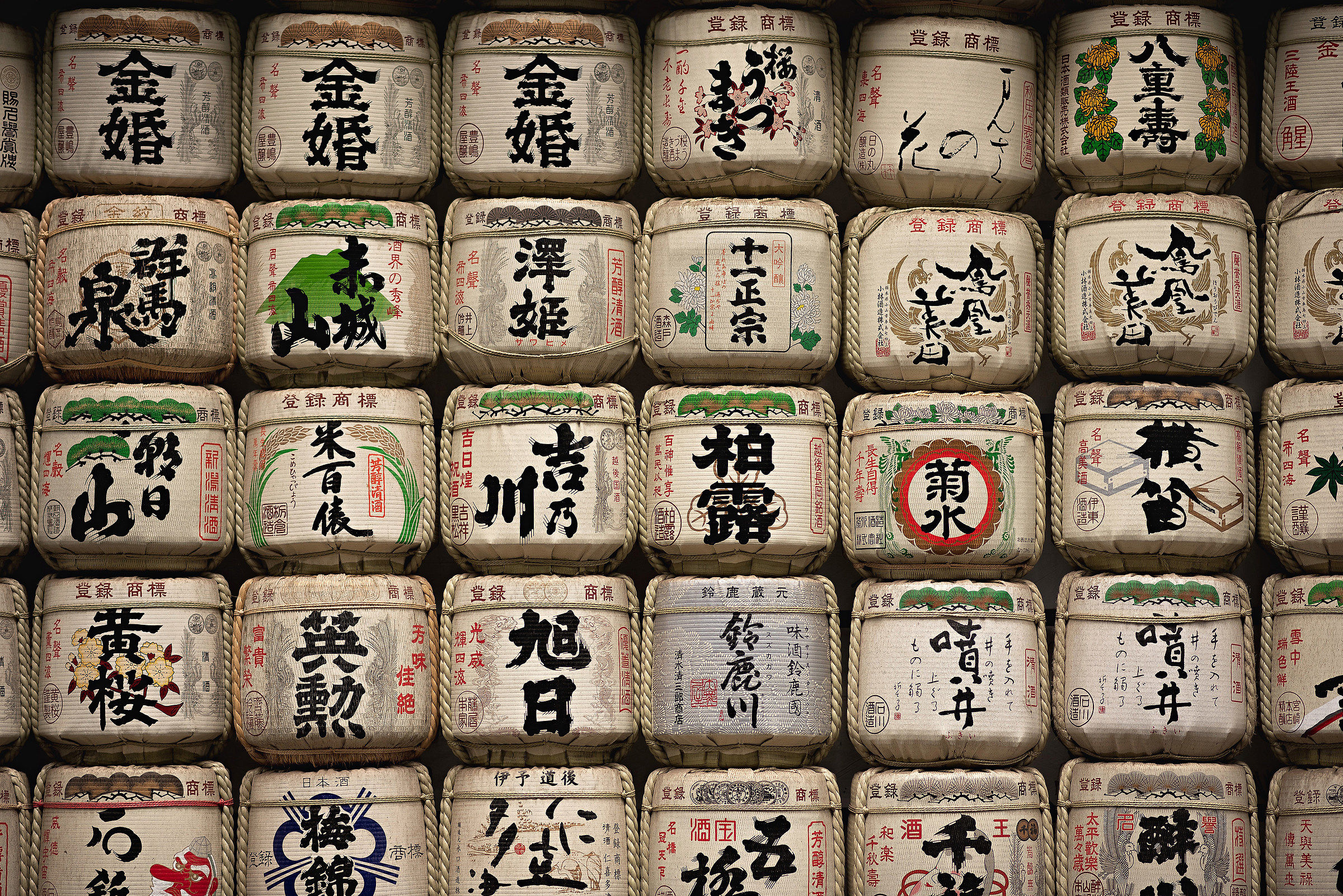 Sake - Meiji Jingu (Shibuya)
