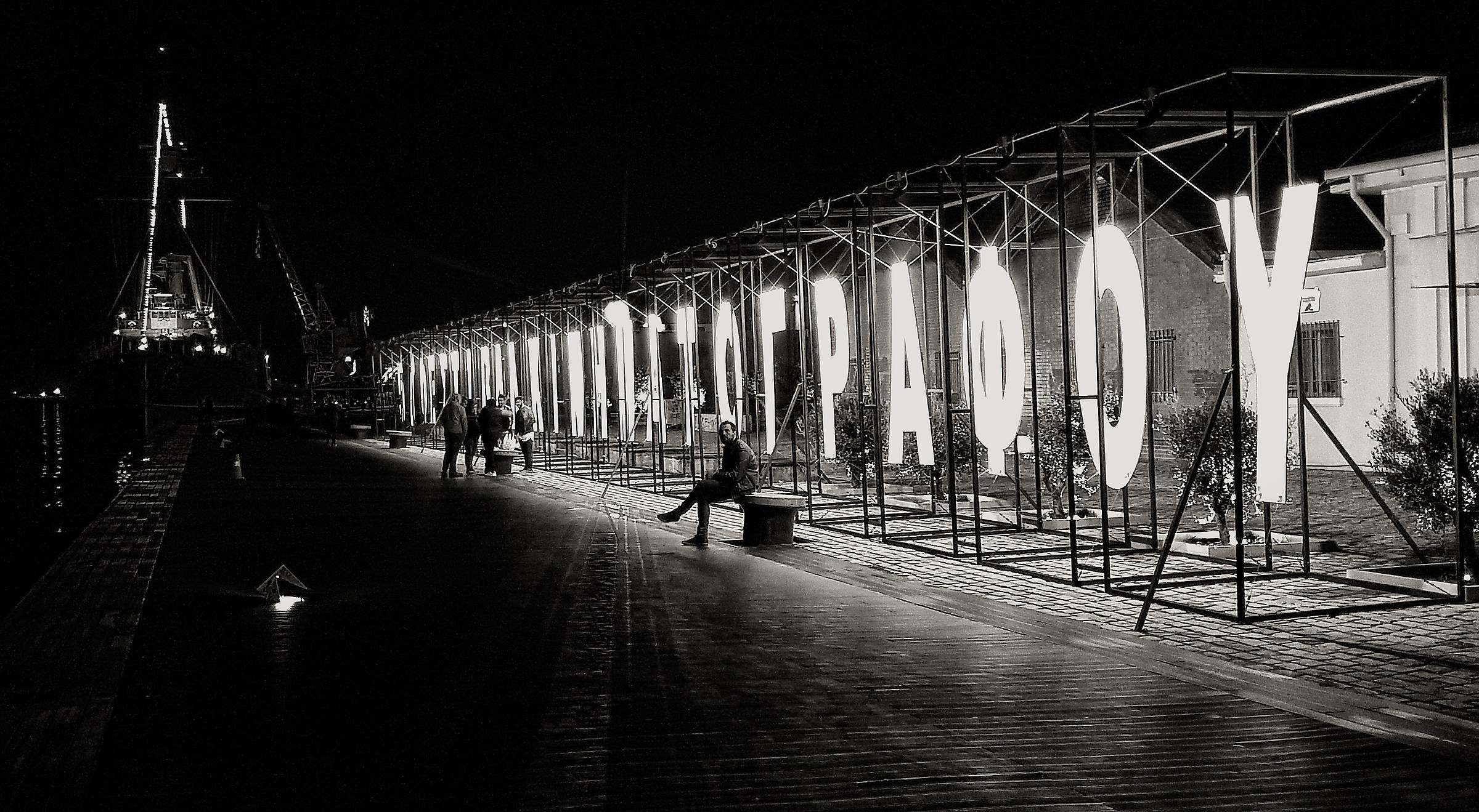 Salonica Film Festival 2017