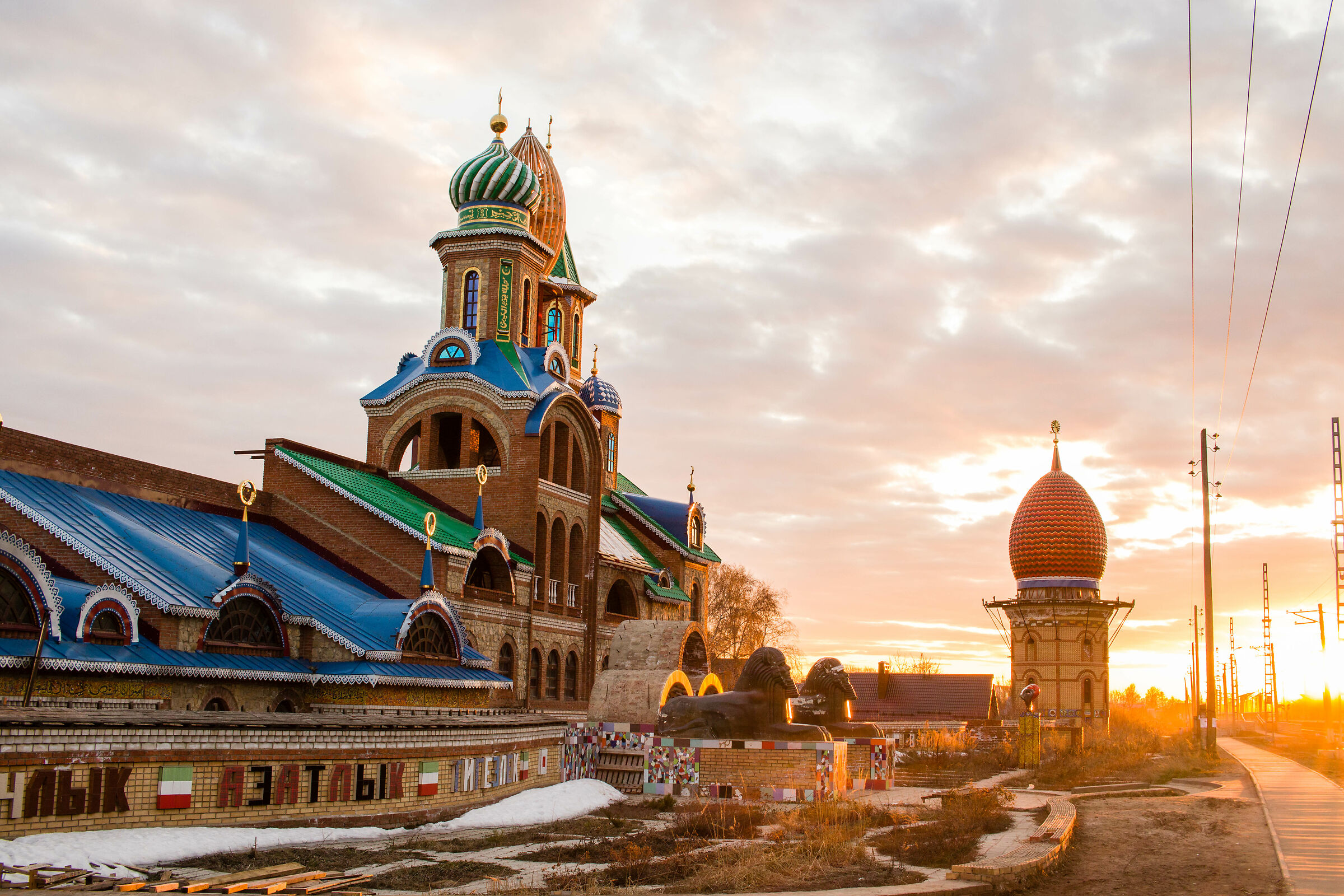 Temple of all religions