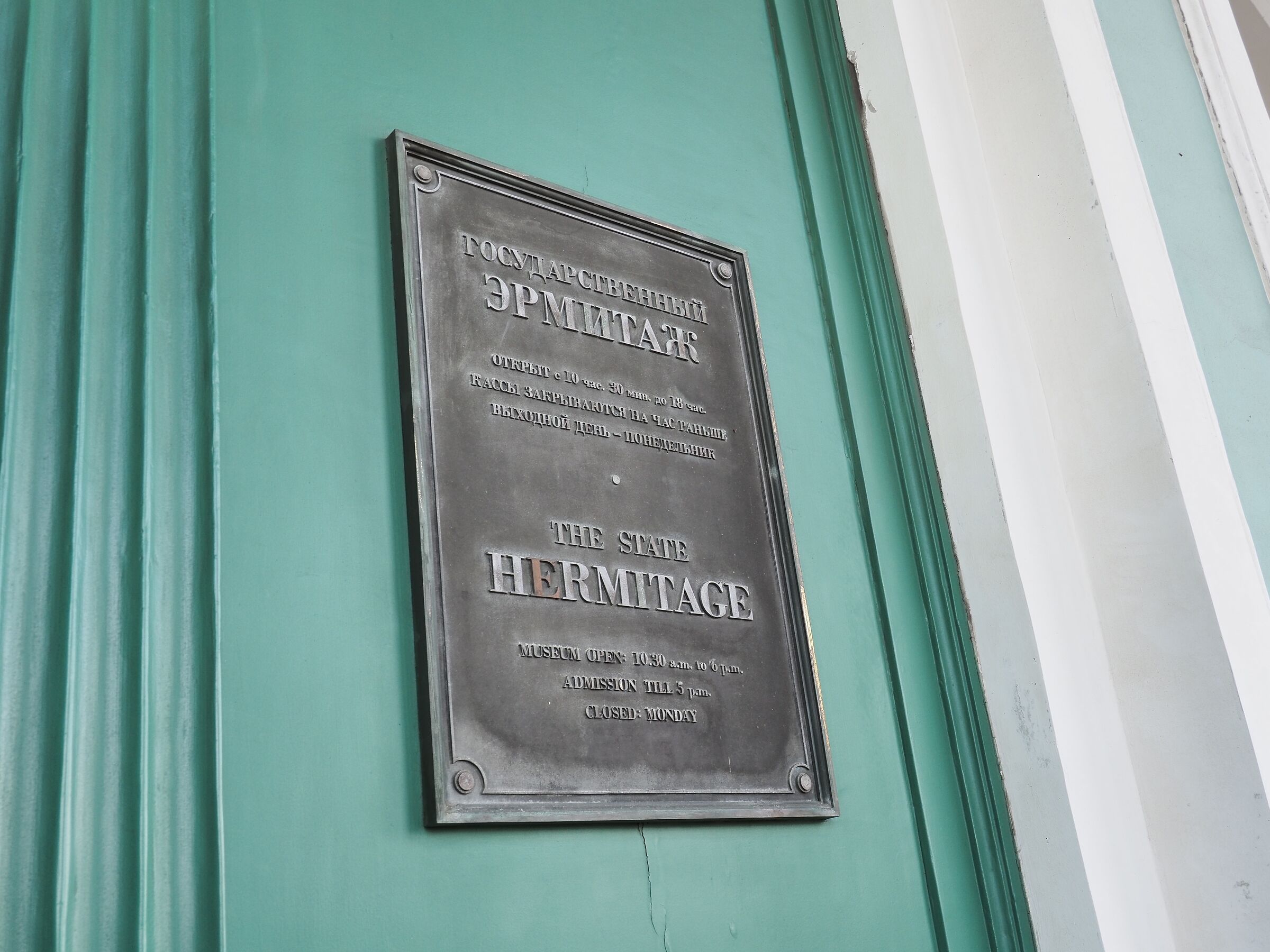 San Pietroburgo Hermitage