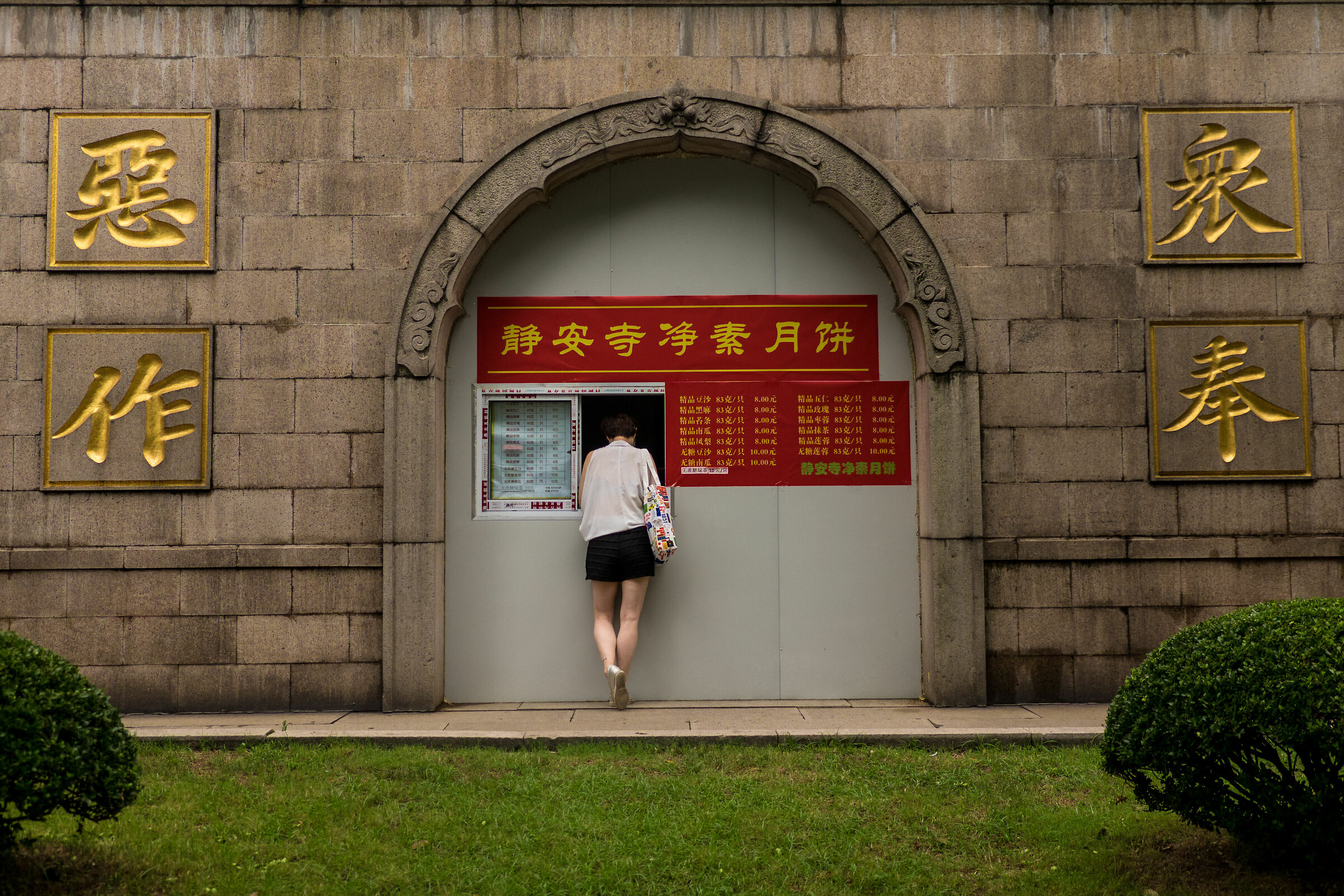 Shanghai - Jing'an Temple