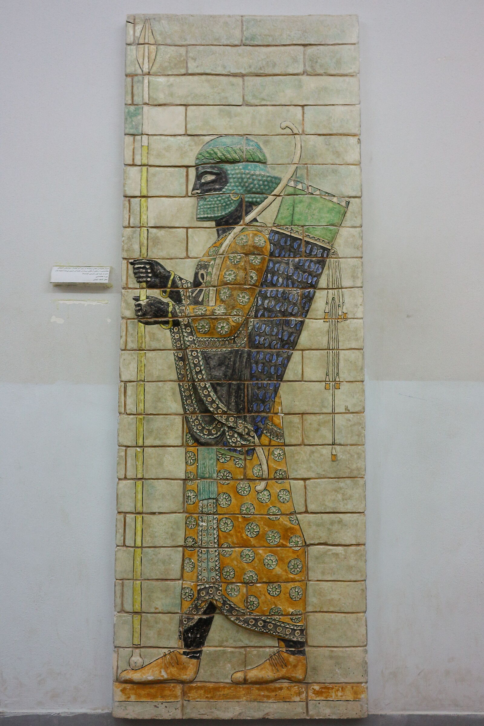 Susa Museum - Iran