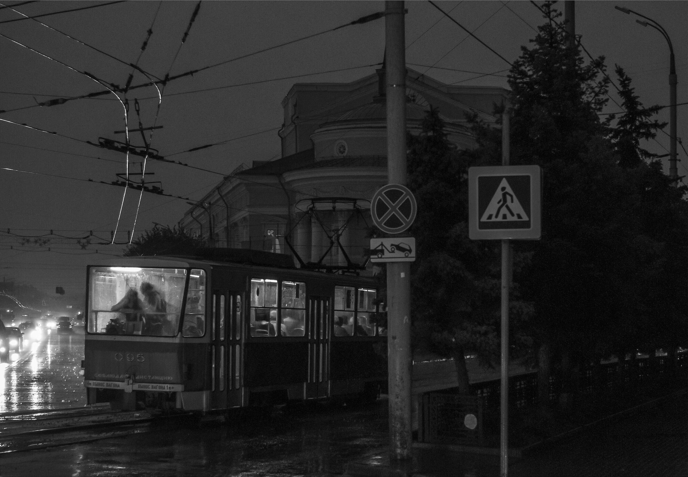 Una volta sotto la pioggia...