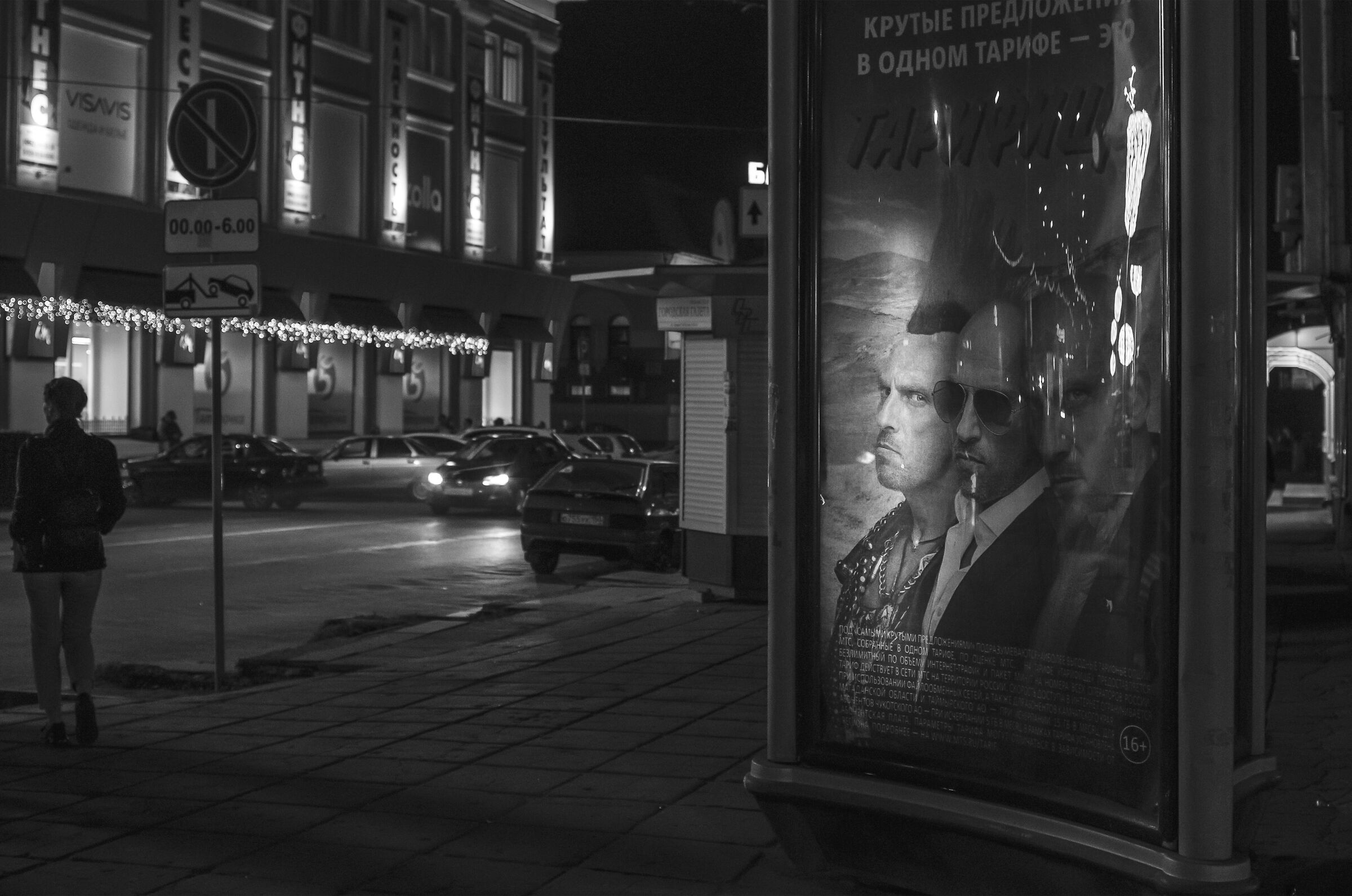 City in the night...