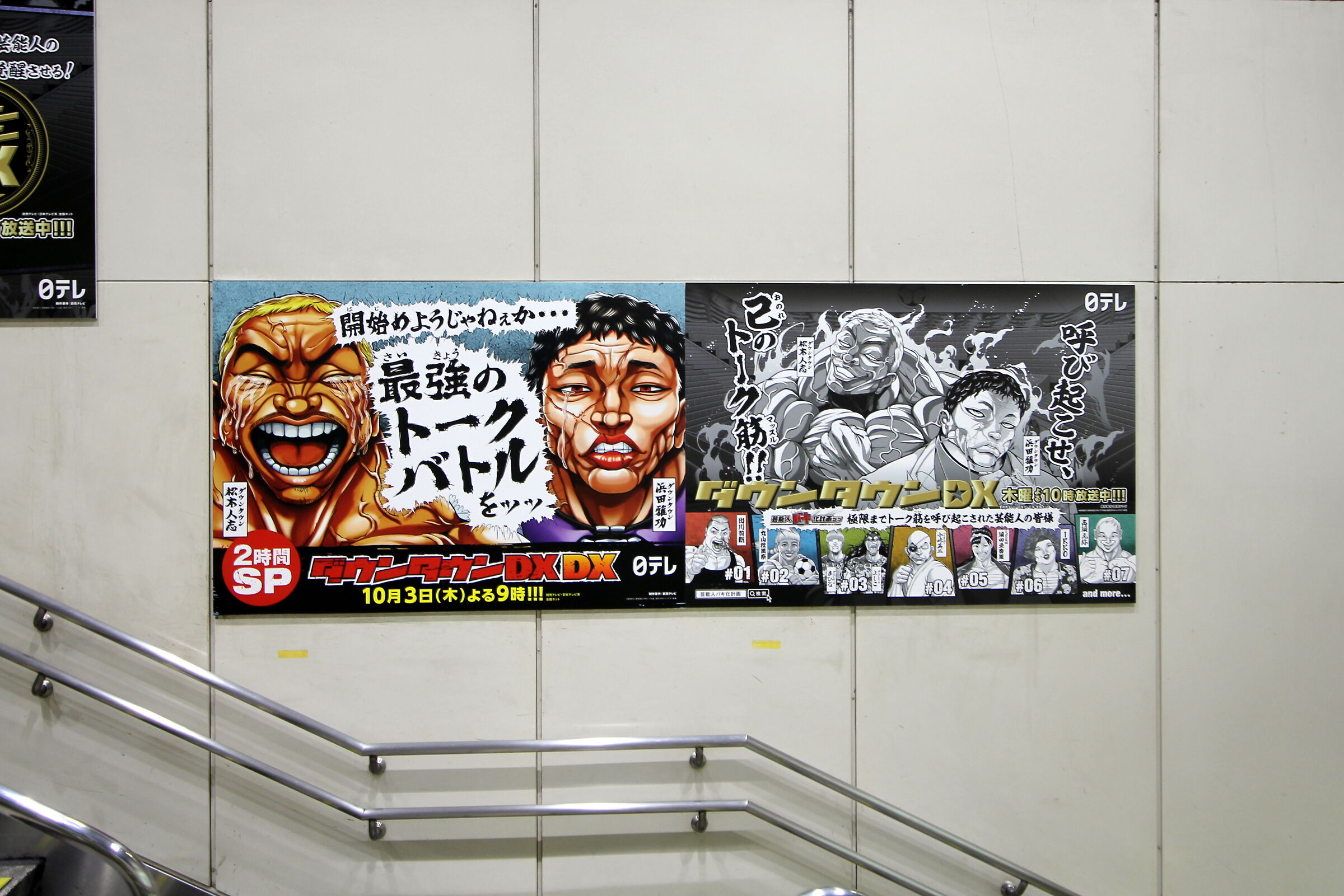 Tokyo station