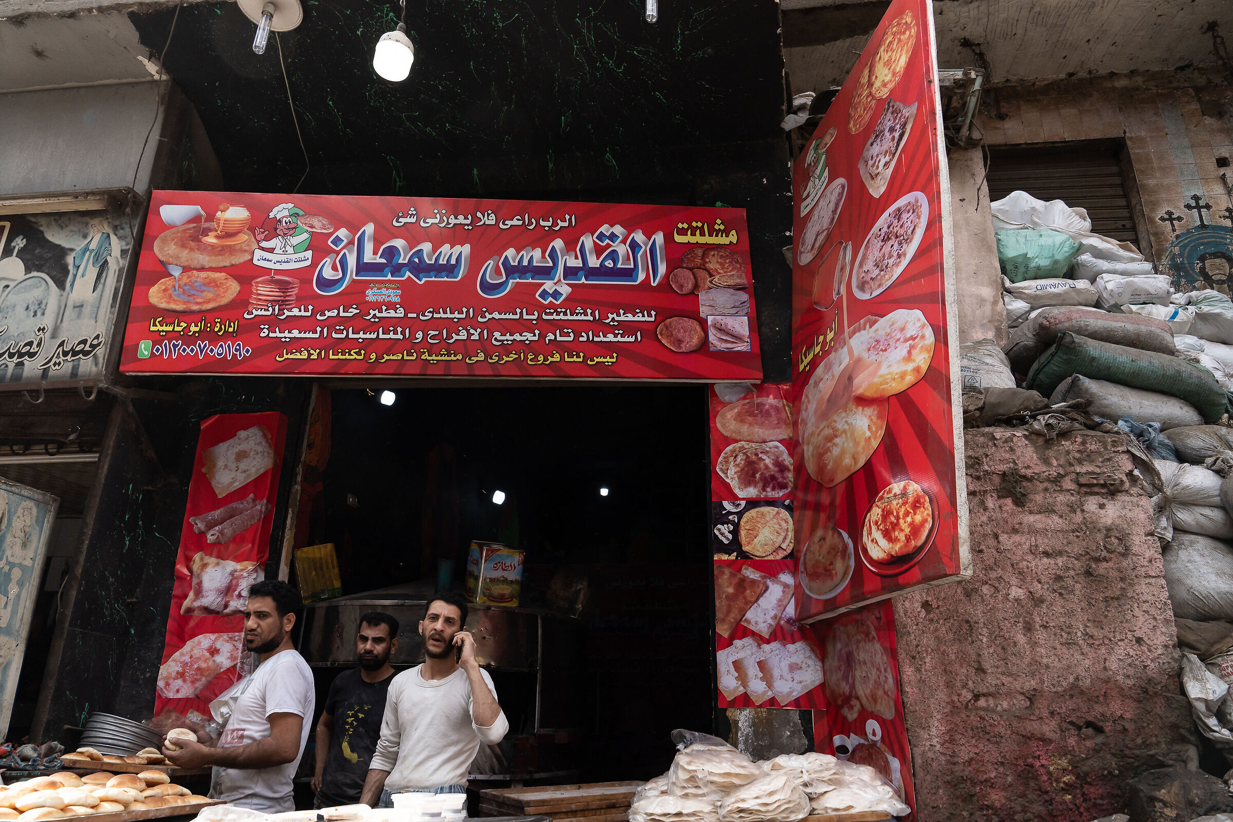 Garbage City, Muqattam