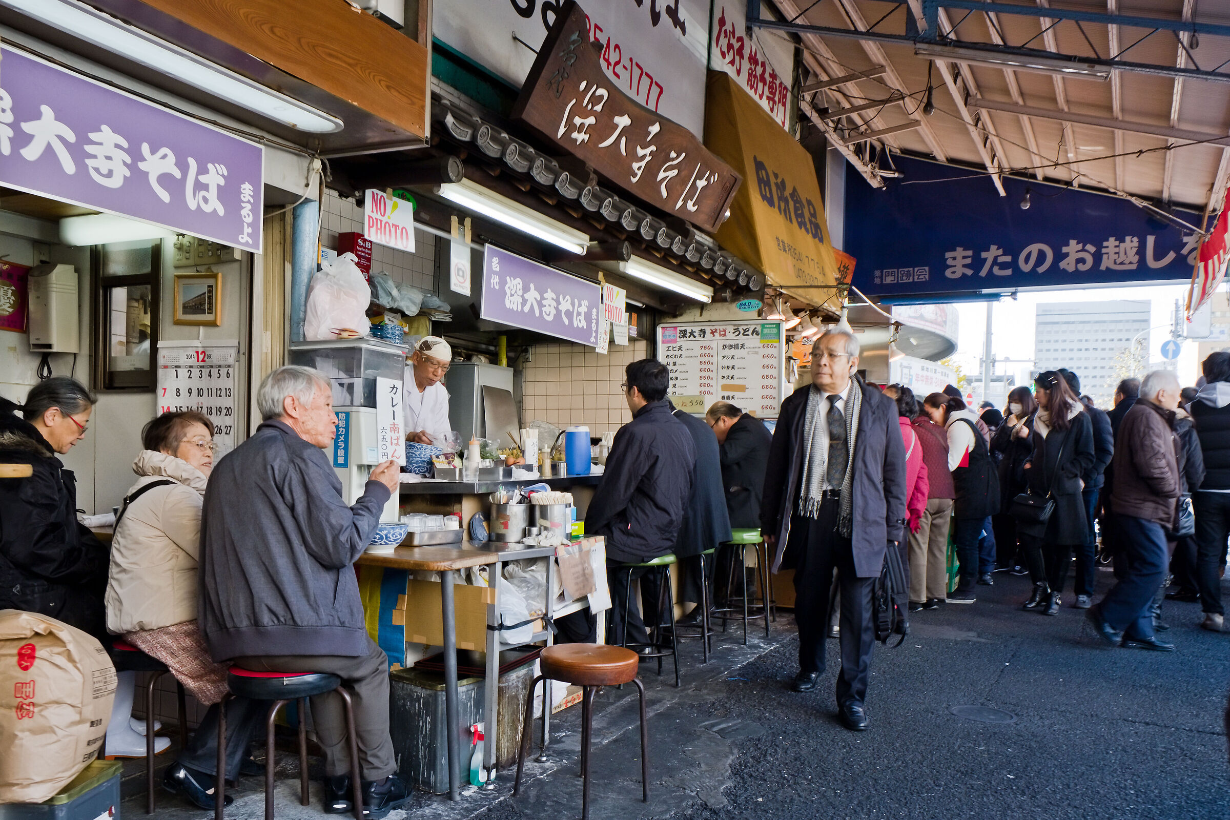 Tsukiji Fish Market - Tokyo