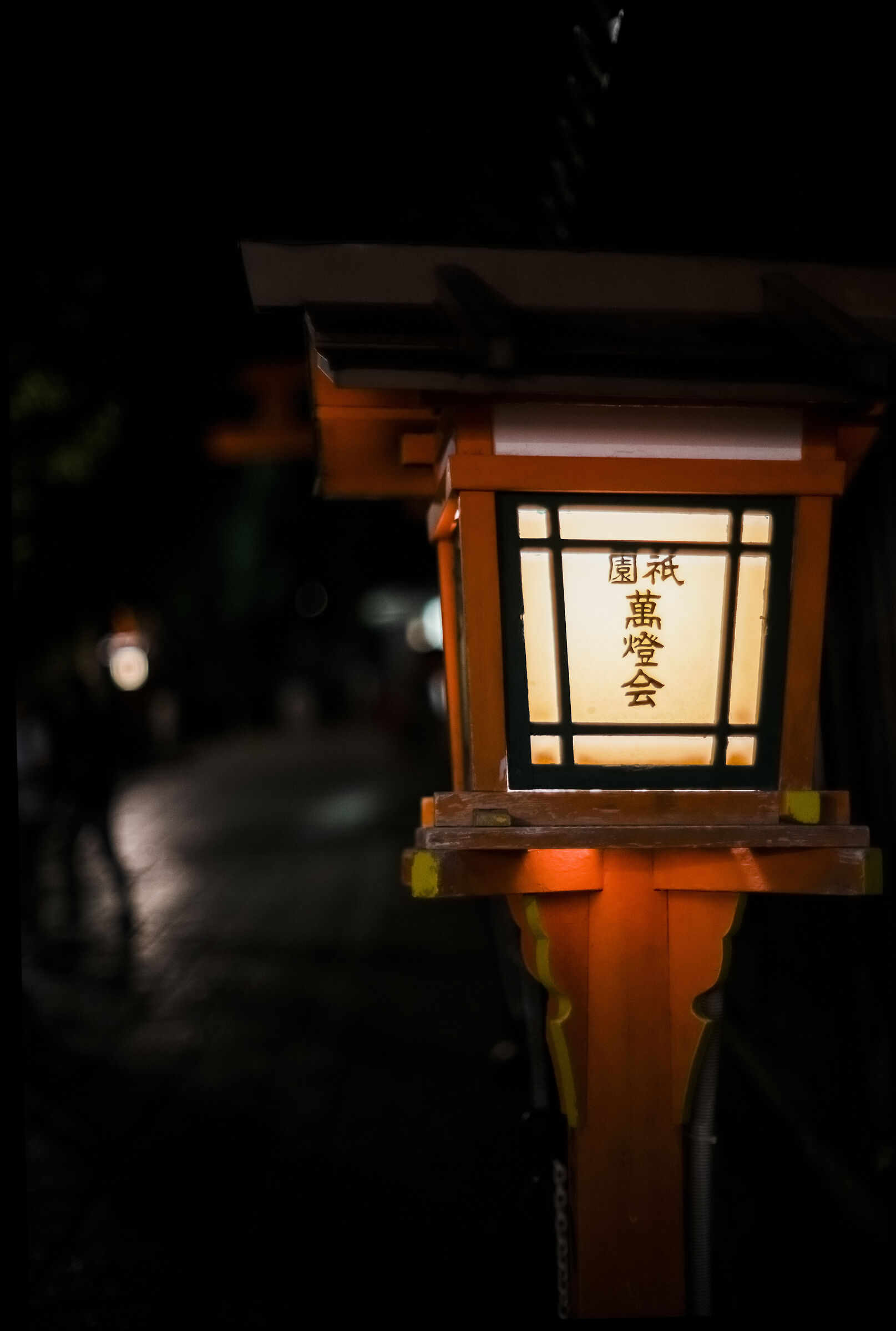 Lantern