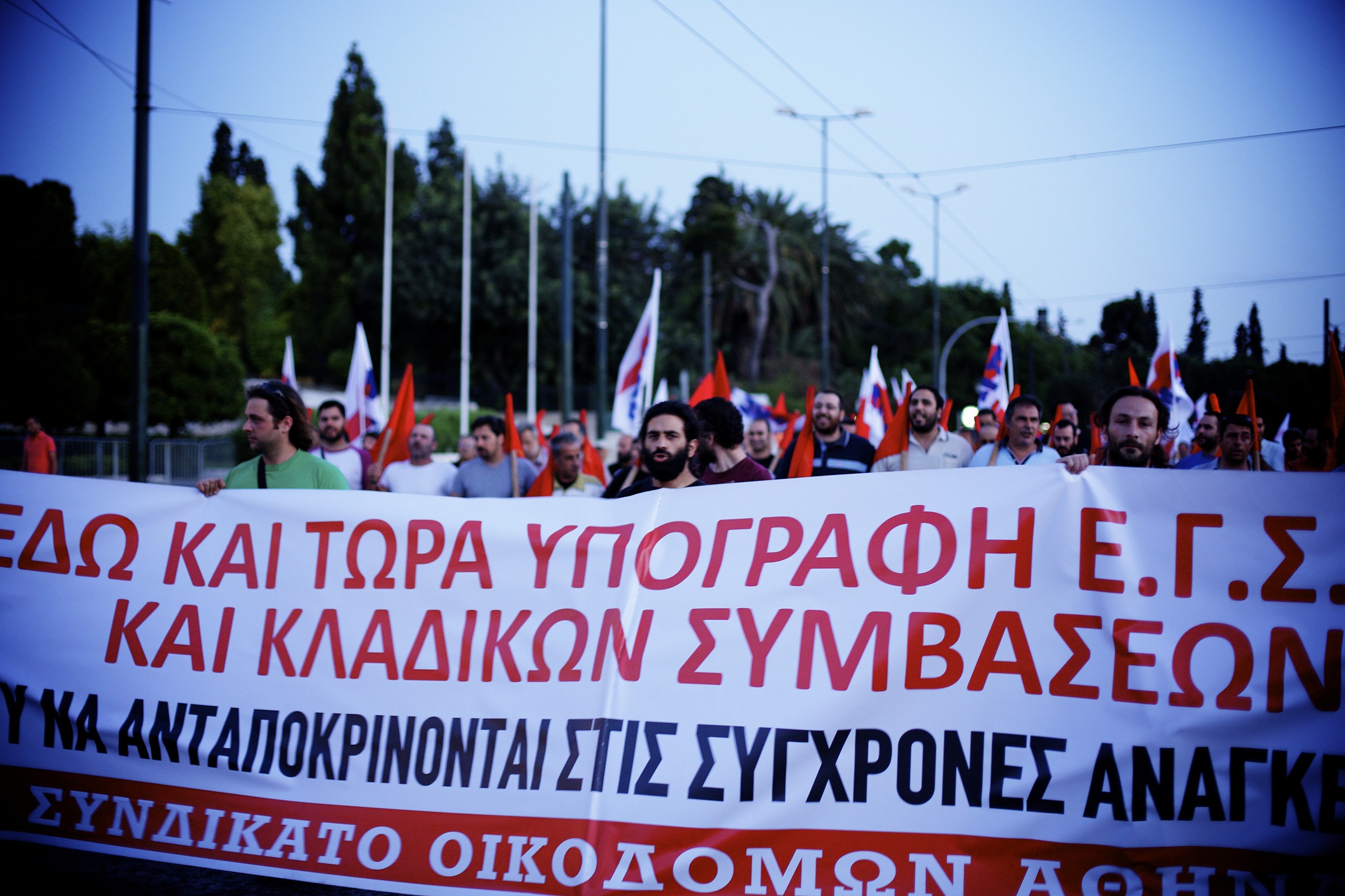 Atene manifestazione