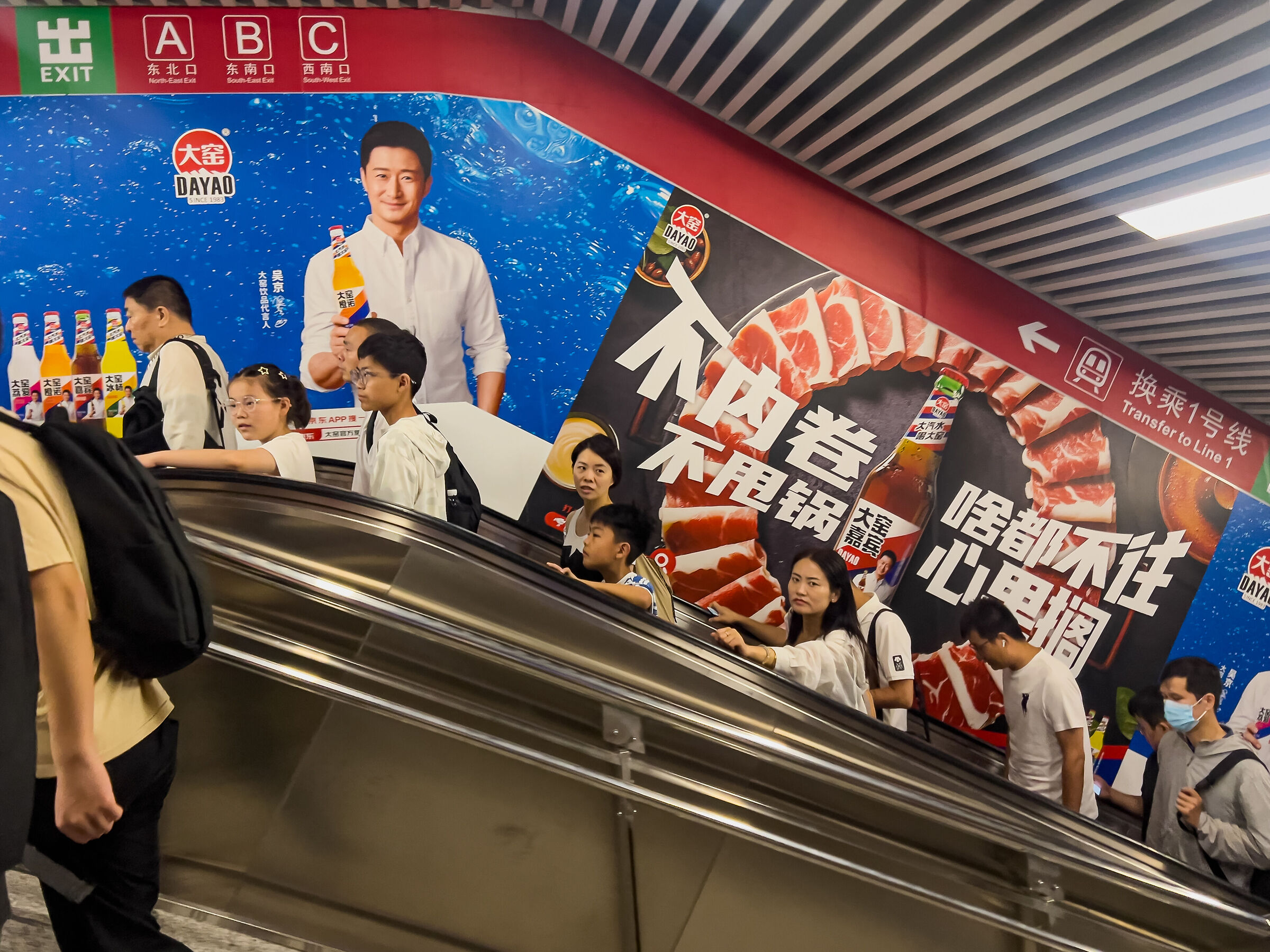 Beijing, the subway