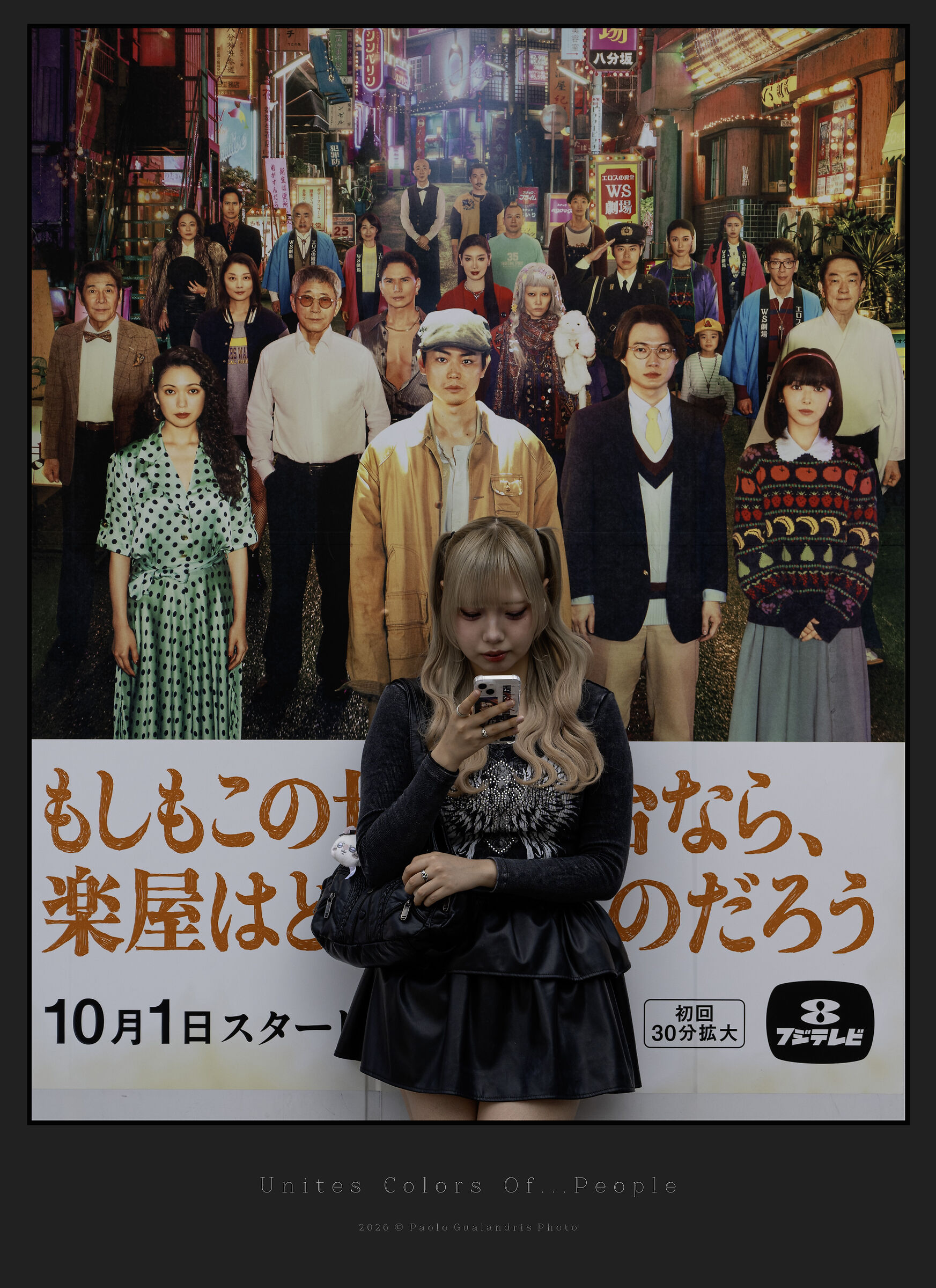 United Colors Of.... People