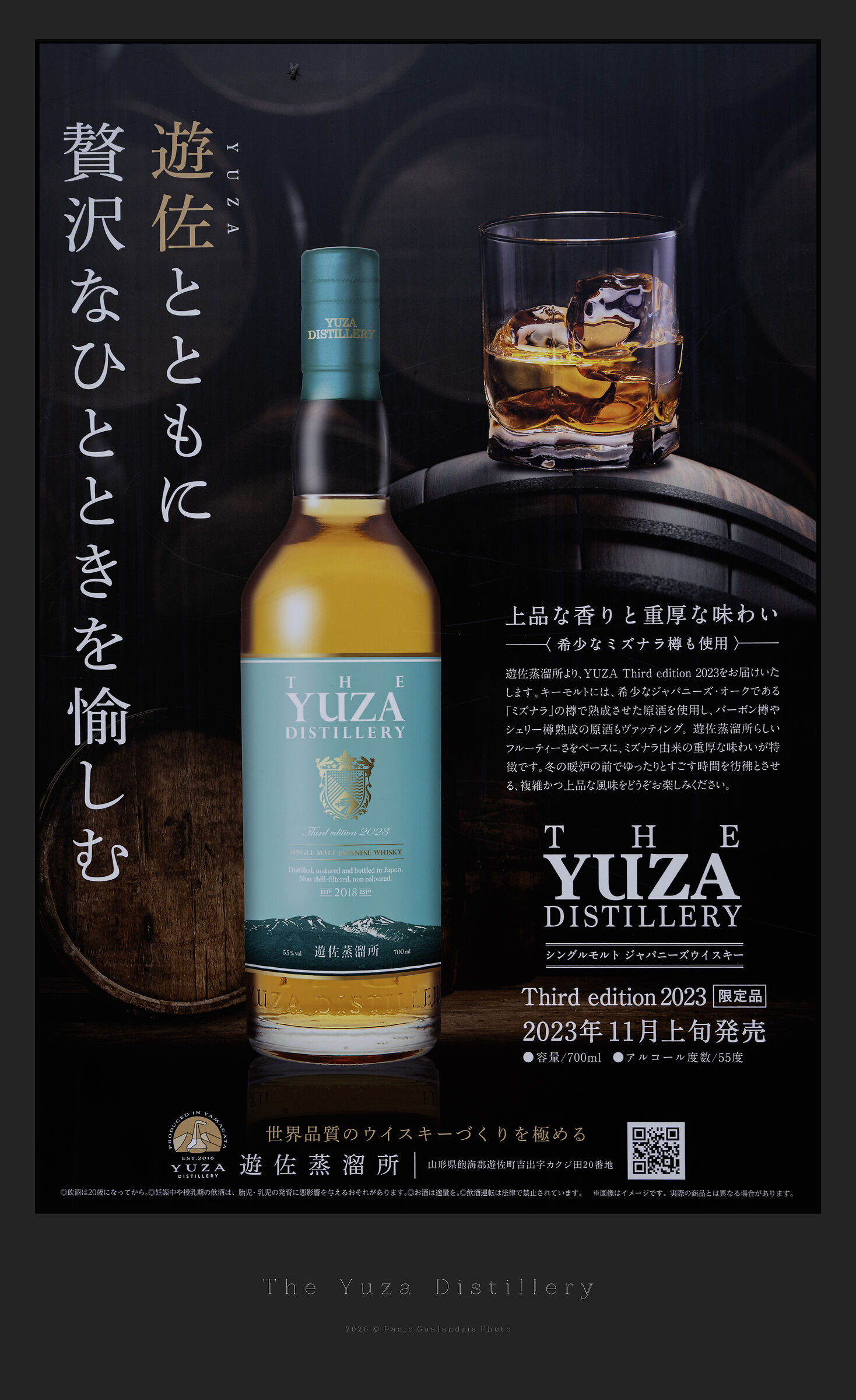 The Yuza Distillery