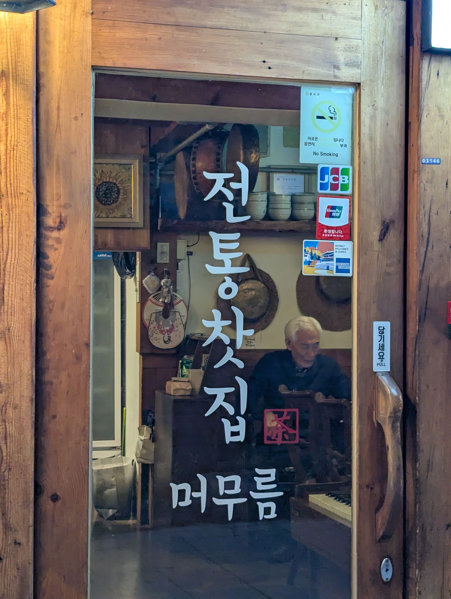 Old seoul