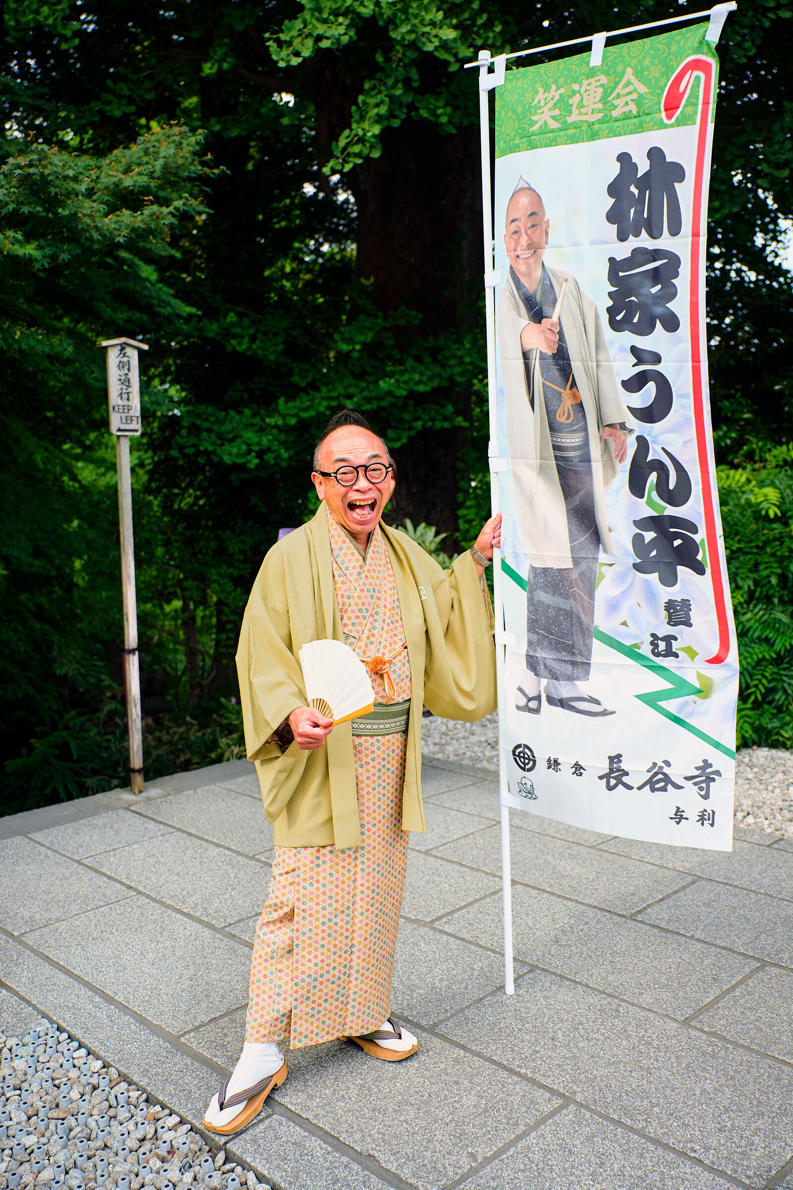I KIMONO