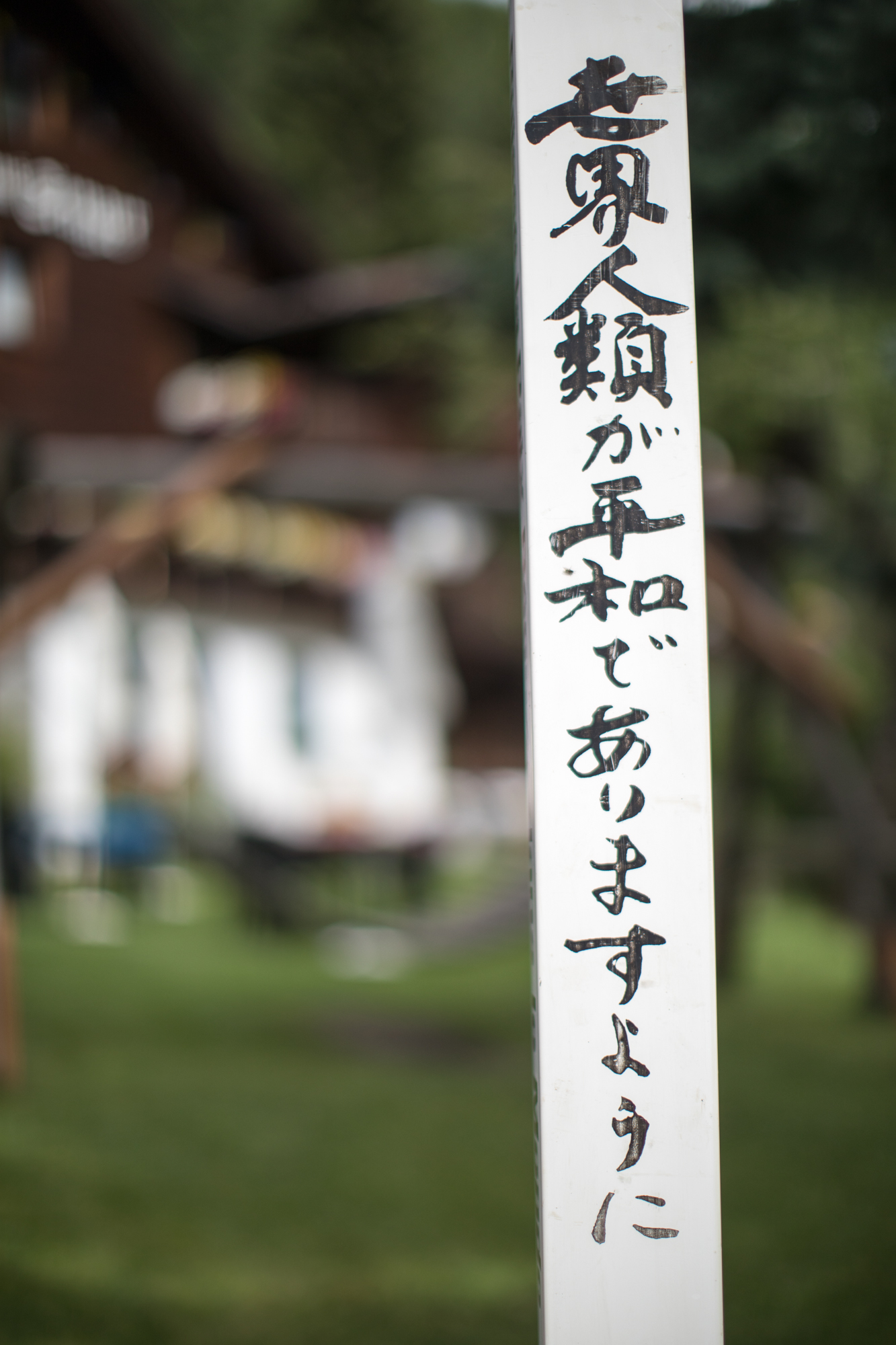 May Peace Prevail On Earth