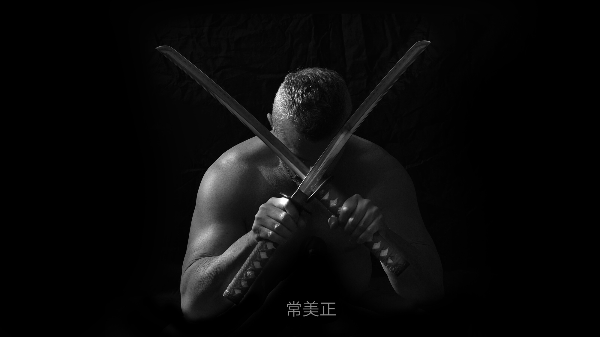 Katana ...