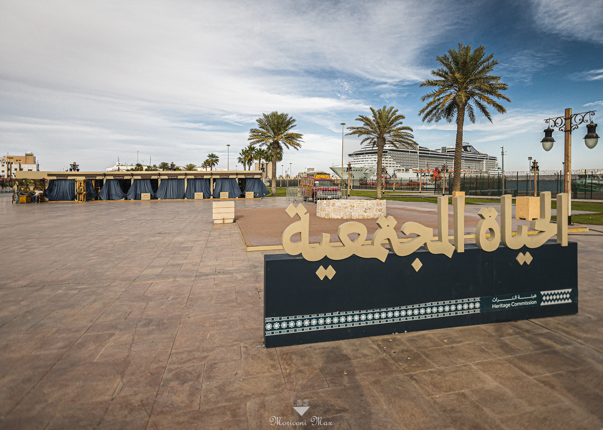 Yanbu Heritage Park 2023