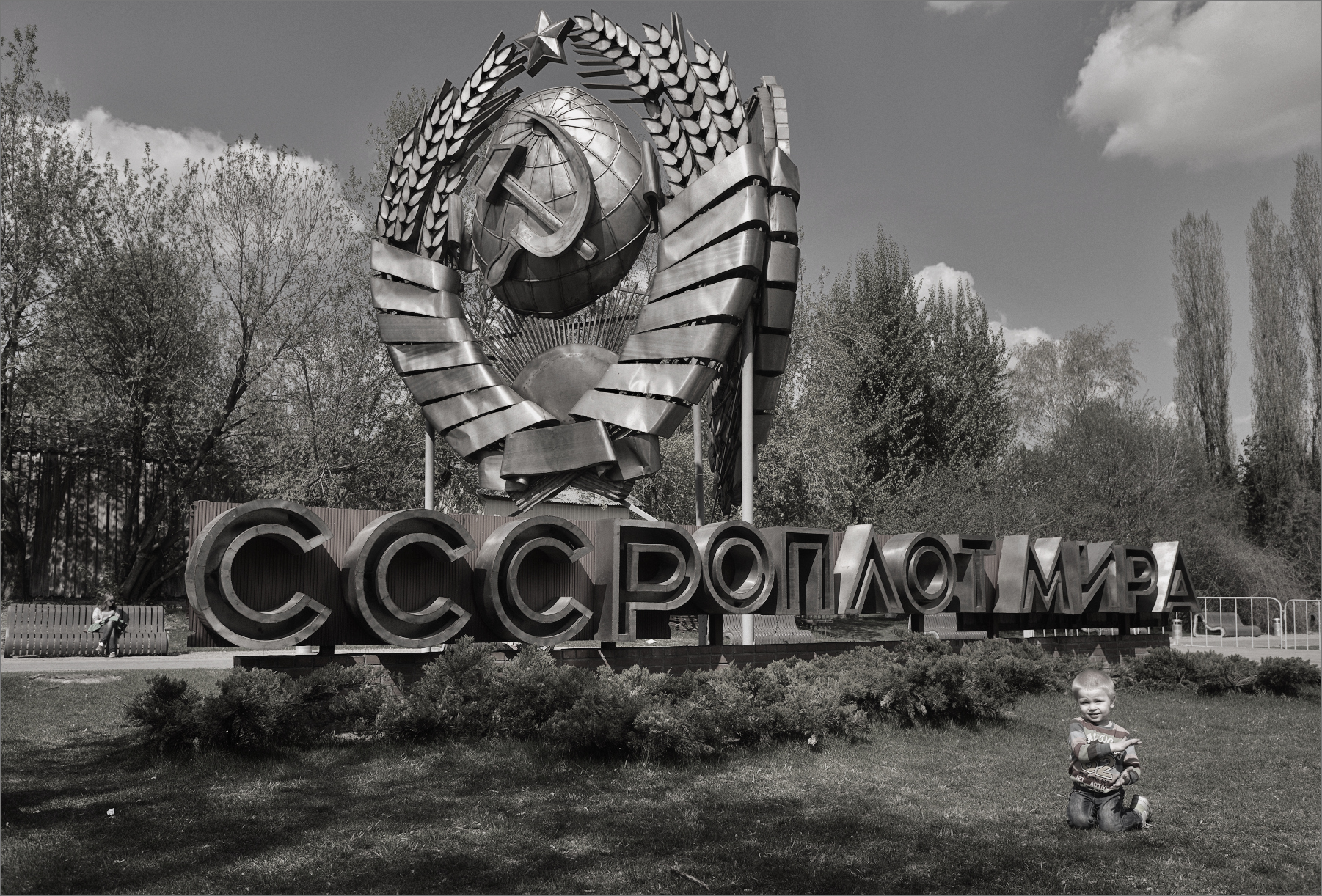 The country that no longer exists ...